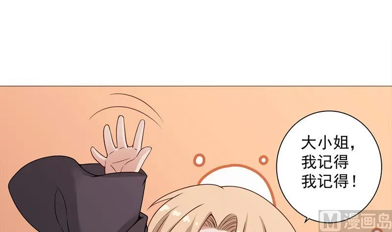 第200话 银狐芳芳复生？ 第15页