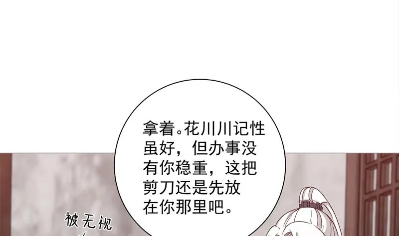 第200话 银狐芳芳复生？ 第17页