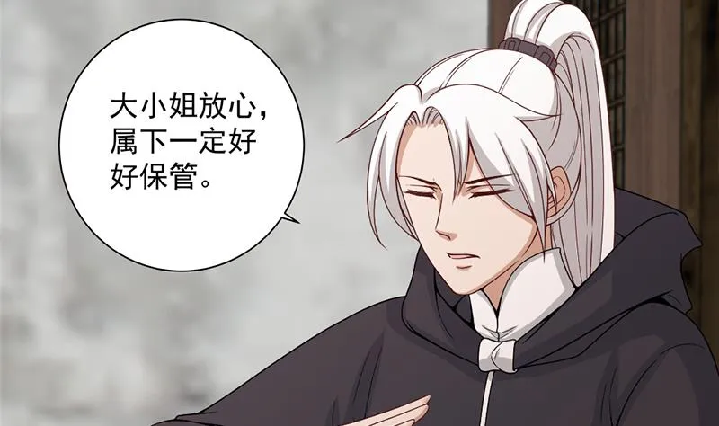 第200话 银狐芳芳复生？ 第20页