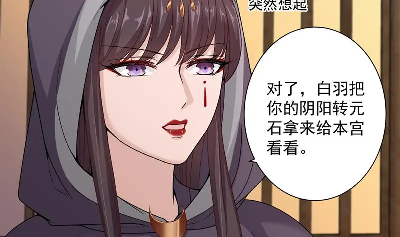 第200话 银狐芳芳复生？ 第22页