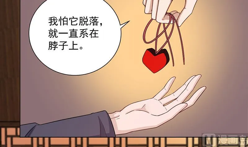 第200话 银狐芳芳复生？ 第24页