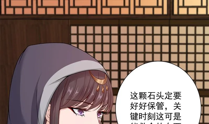 第200话 银狐芳芳复生？ 第25页