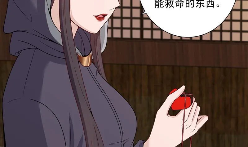 第200话 银狐芳芳复生？ 第26页