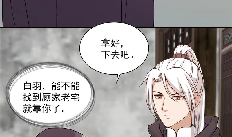 第200话 银狐芳芳复生？ 第28页