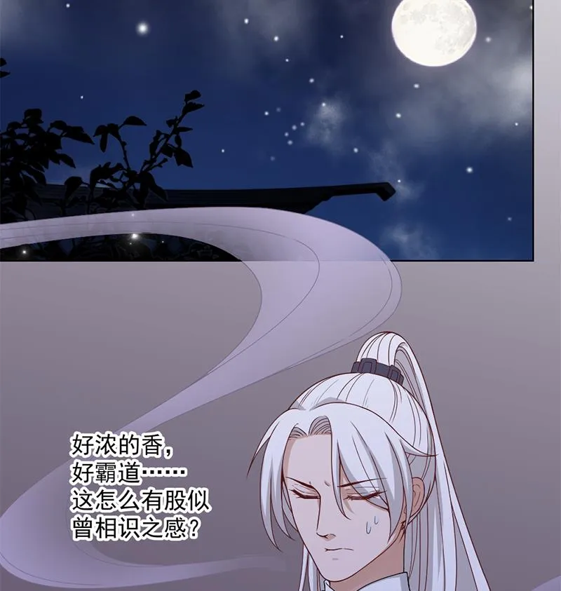 第200话 银狐芳芳复生？ 第31页