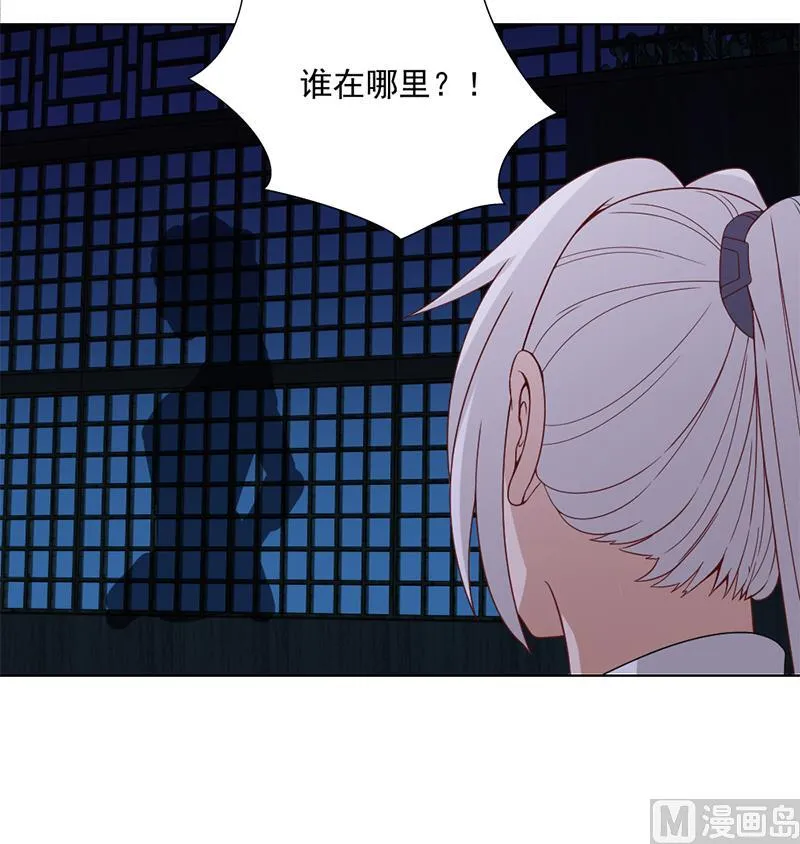 第200话 银狐芳芳复生？ 第33页
