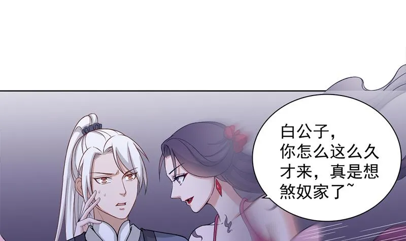 第200话 银狐芳芳复生？ 第34页