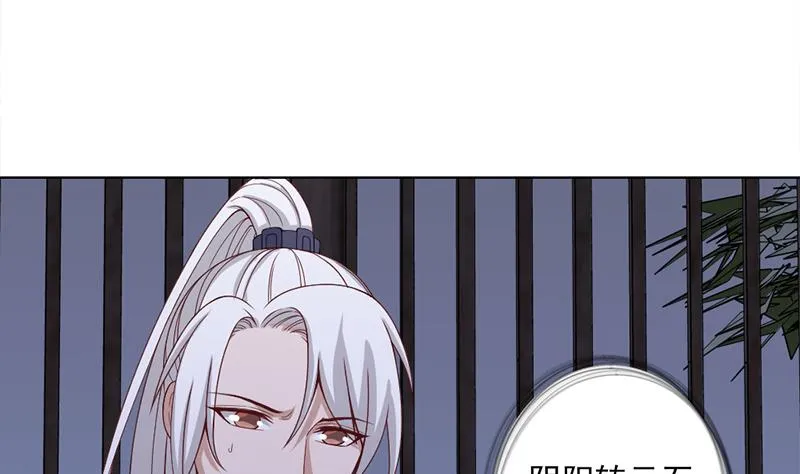 第200话 银狐芳芳复生？ 第40页