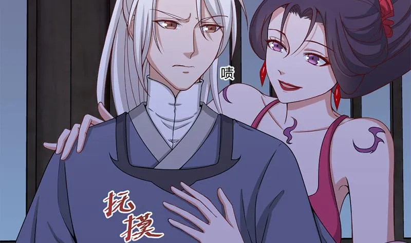 第200话 银狐芳芳复生？ 第47页