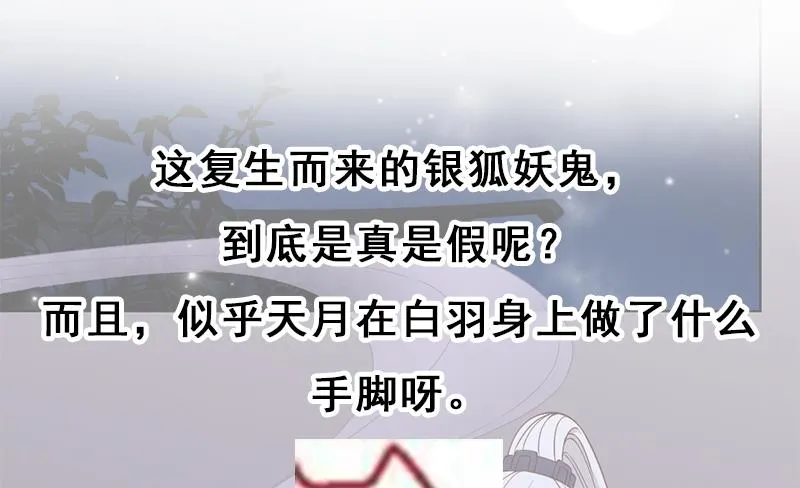 第200话 银狐芳芳复生？ 第49页