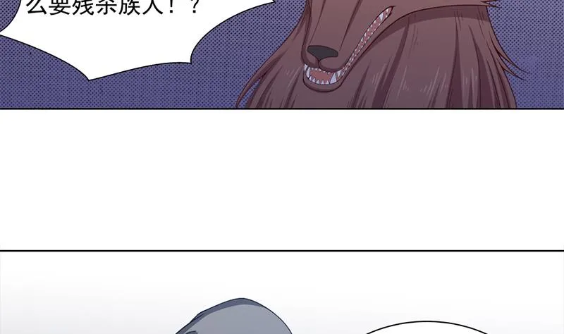 第202话 顾乌雅现身！ 第11页