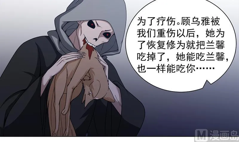 第202话 顾乌雅现身！ 第12页