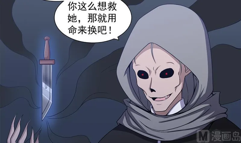 第203话 击退顾乌雅 第6页