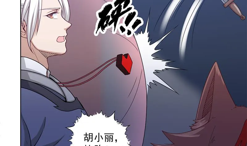 第203话 击退顾乌雅 第10页