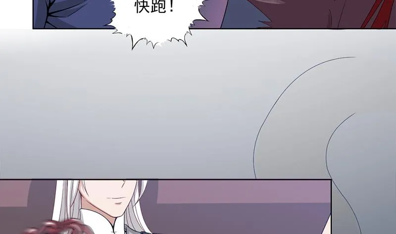 第203话 击退顾乌雅 第11页