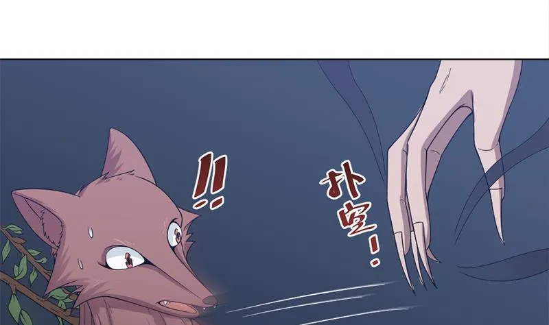 第203话 击退顾乌雅 第17页