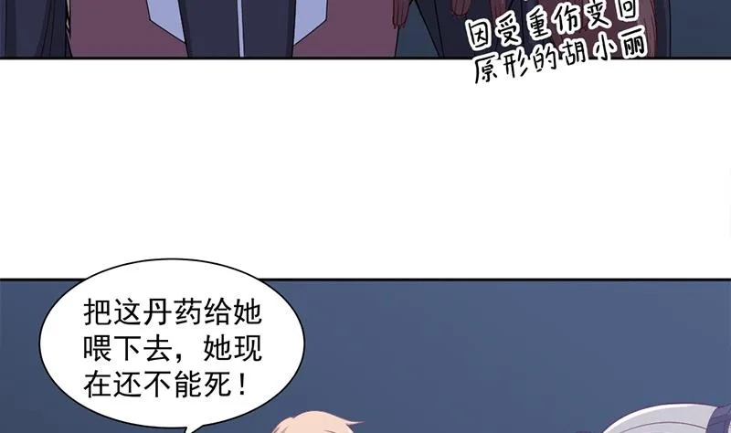 第203话 击退顾乌雅 第23页