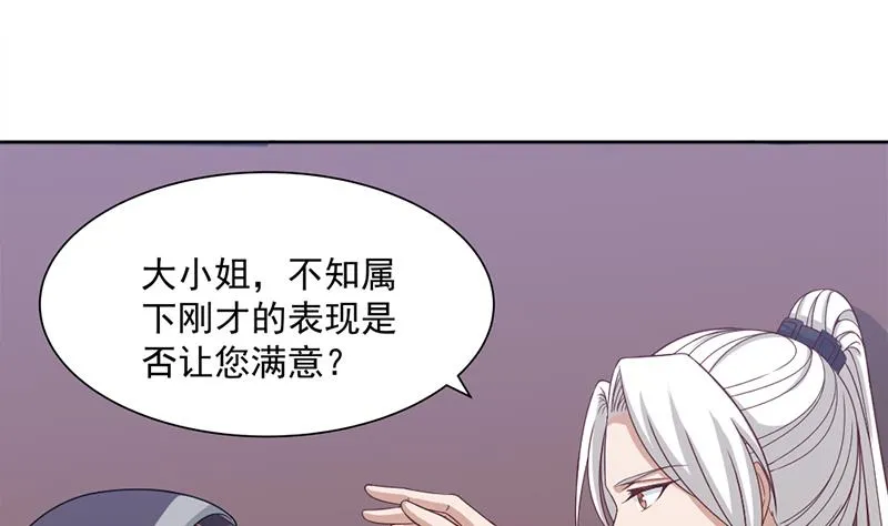 第203话 击退顾乌雅 第26页