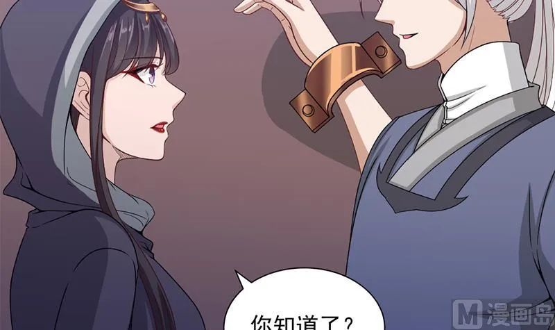 第203话 击退顾乌雅 第27页