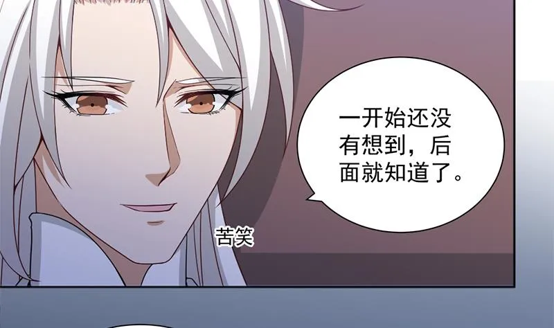 第203话 击退顾乌雅 第29页
