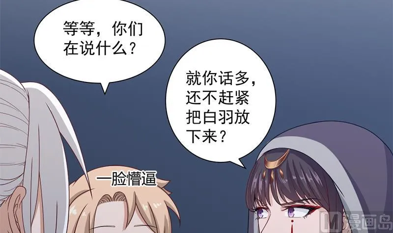 第203话 击退顾乌雅 第30页