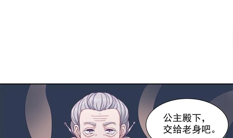 第203话 击退顾乌雅 第34页