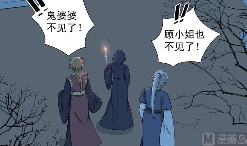 第204话 令人脸红的壁画 第9页