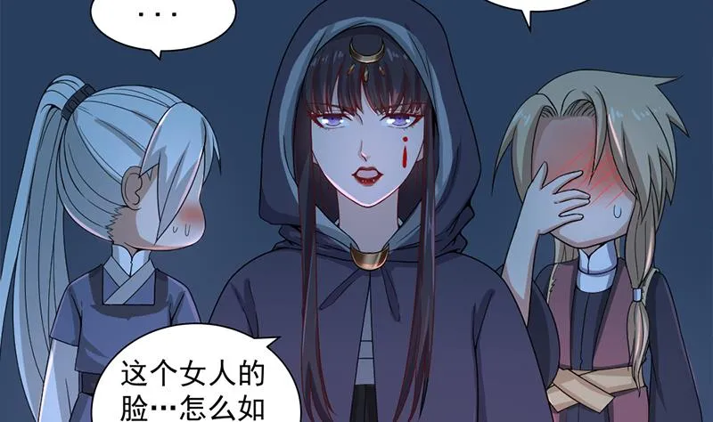 第204话 令人脸红的壁画 第23页