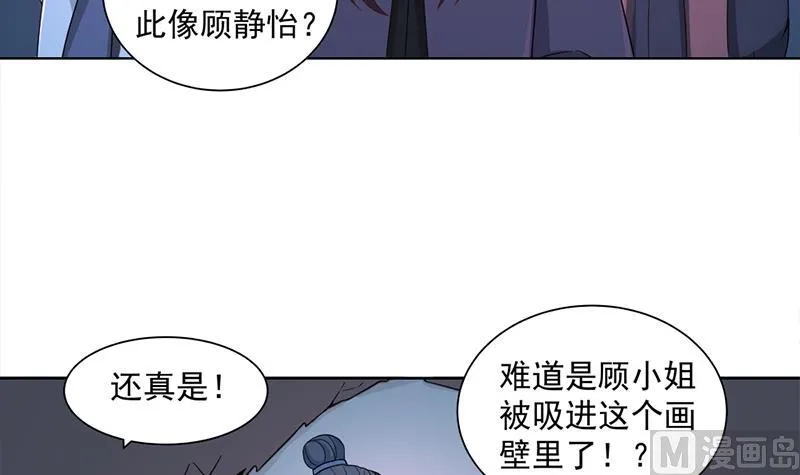 第204话 令人脸红的壁画 第24页