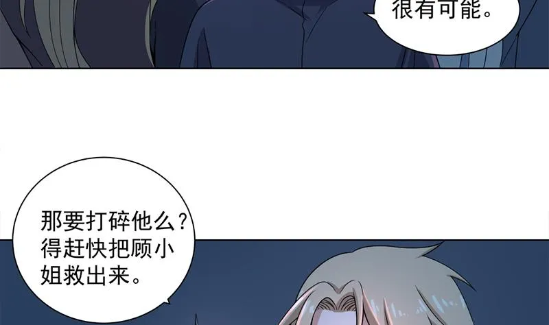 第204话 令人脸红的壁画 第26页