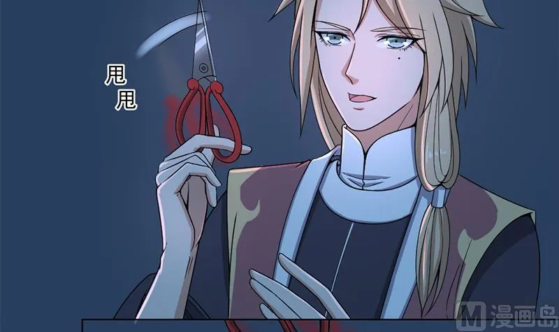 第204话 令人脸红的壁画 第27页
