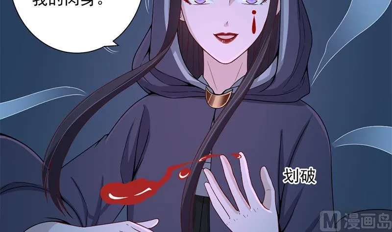 第204话 令人脸红的壁画 第36页
