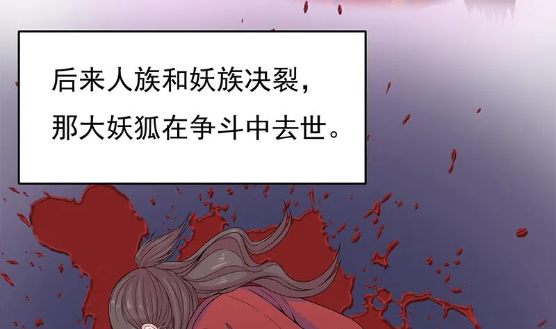 第206话 顾家的秘密 第11页