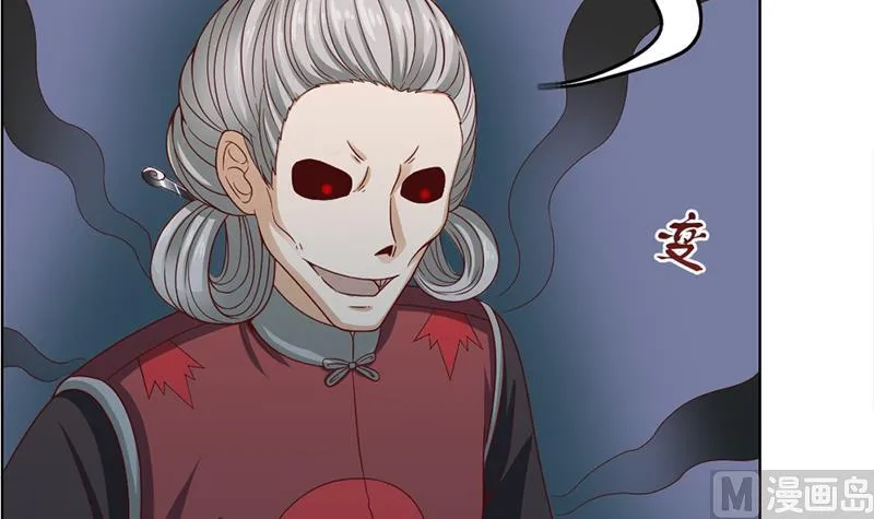 第208话 恶战顾乌雅 第9页