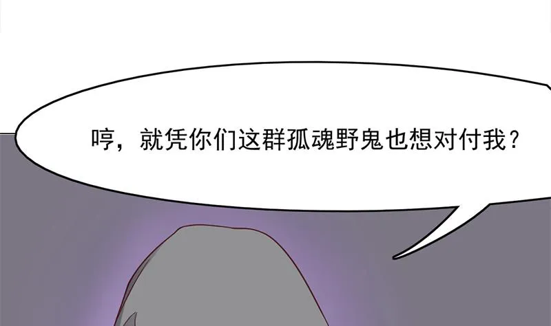 第208话 恶战顾乌雅 第19页