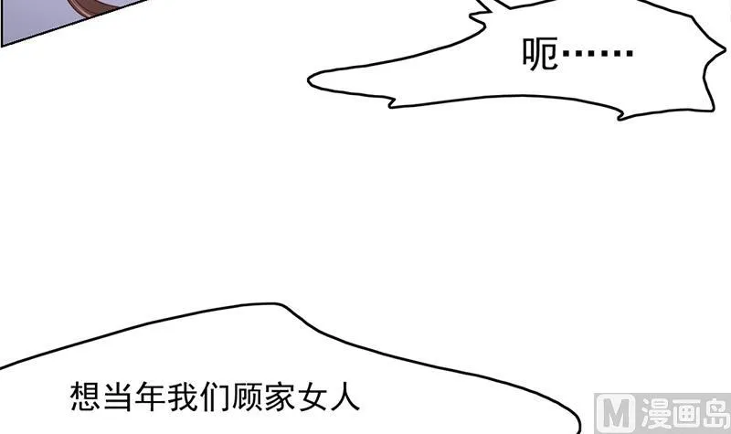 第208话 恶战顾乌雅 第42页