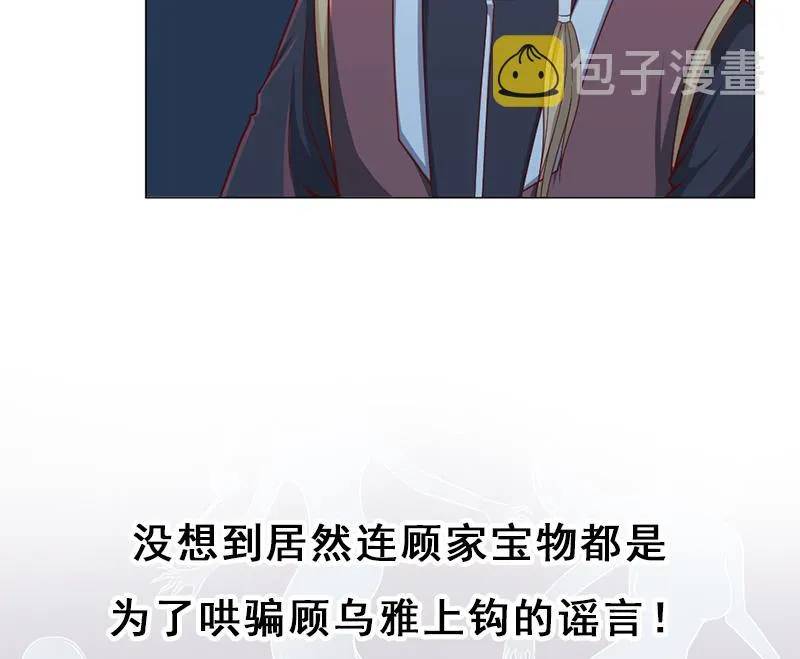第208话 恶战顾乌雅 第55页