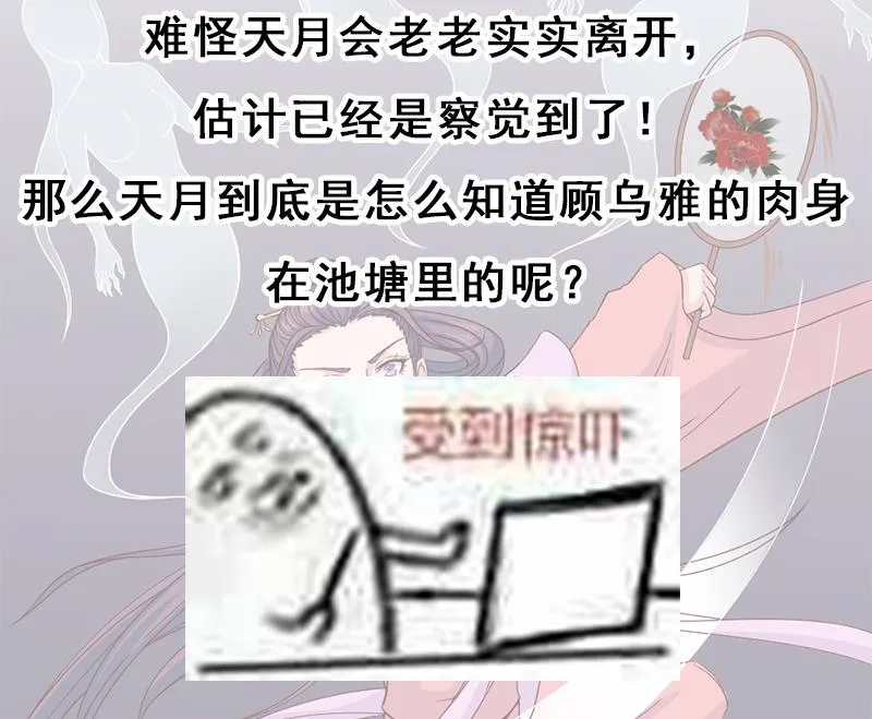 第208话 恶战顾乌雅 第56页