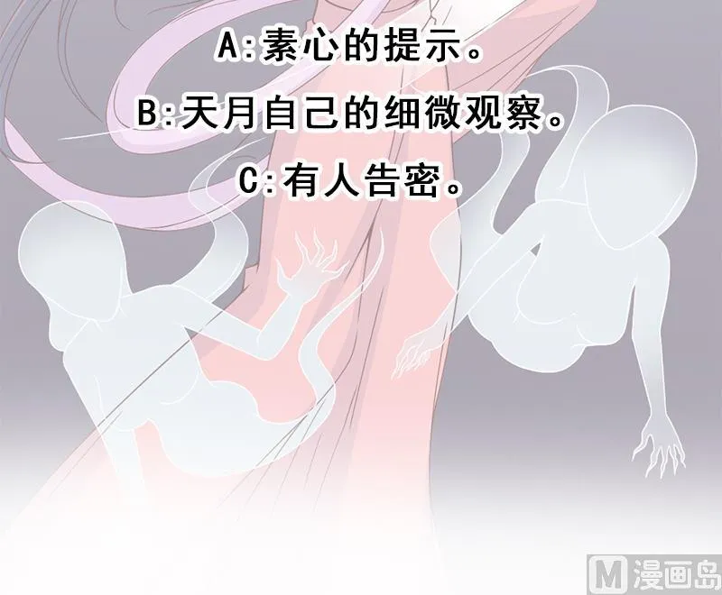 第208话 恶战顾乌雅 第57页