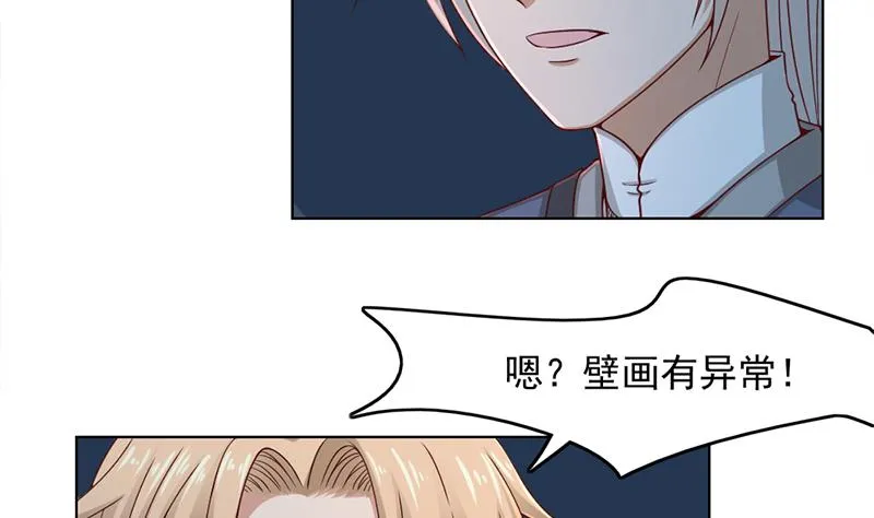 第209话 捕获顾乌雅！ 第7页