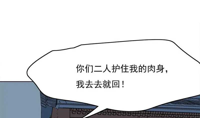 第209话 捕获顾乌雅！ 第40页