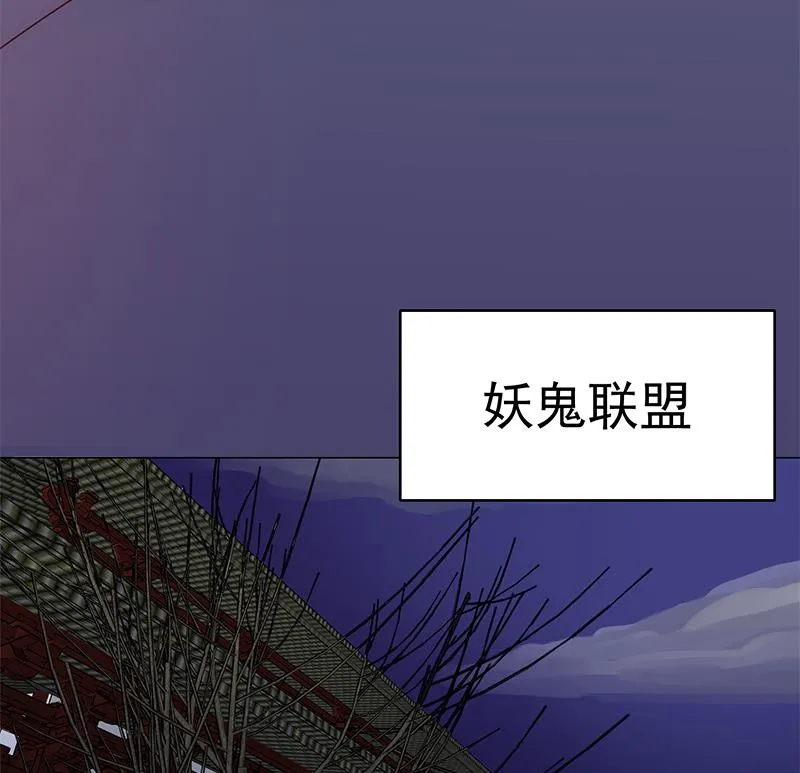 第211话 宣武帝死了！？ 第34页
