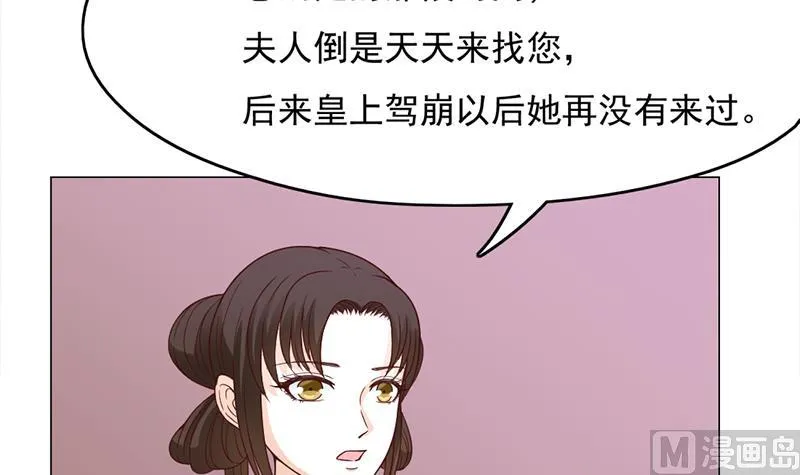第212话 死在肚皮上 第9页