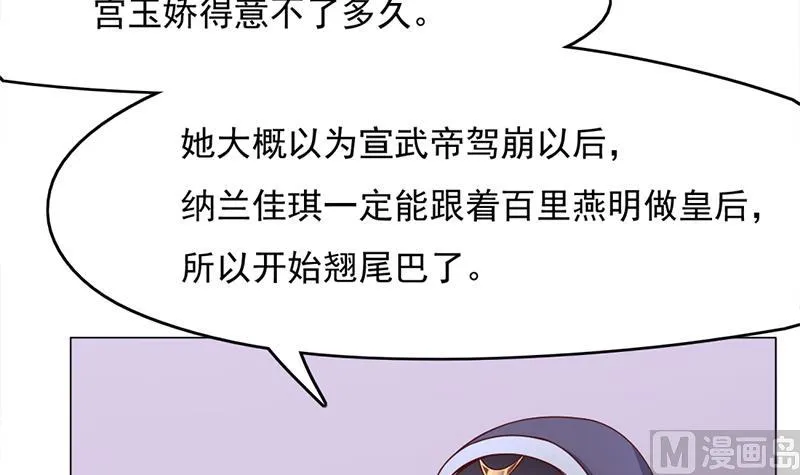 第212话 死在肚皮上 第12页