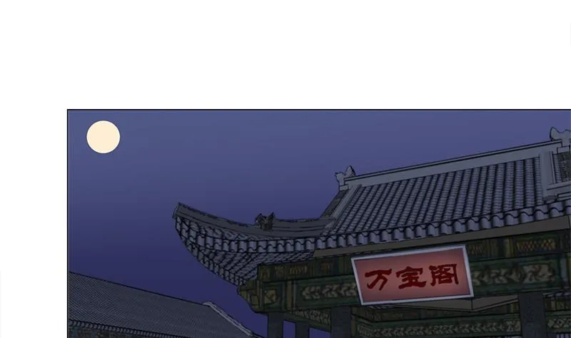第212话 死在肚皮上 第23页