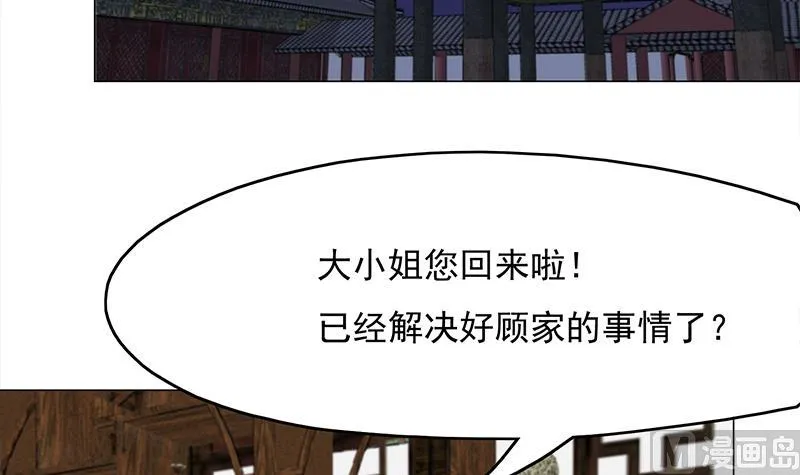 第212话 死在肚皮上 第24页