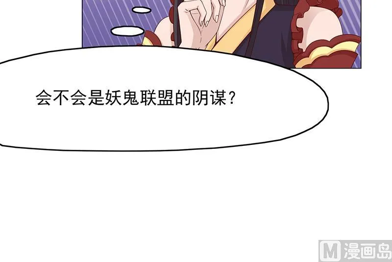 第212话 死在肚皮上 第36页