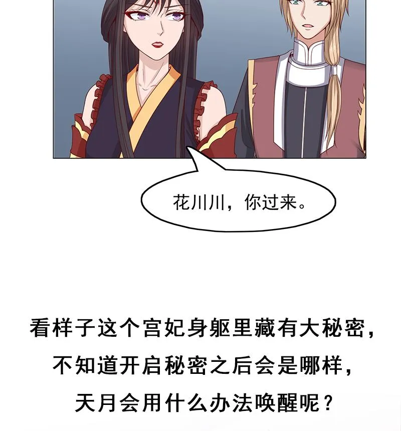 第212话 死在肚皮上 第50页
