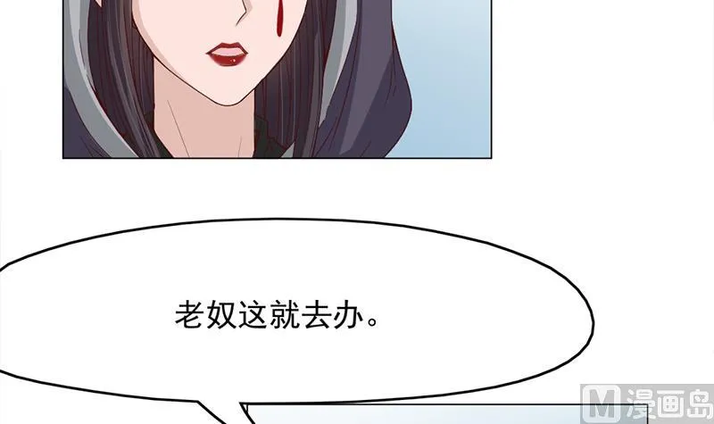 第214话 试试福公公 第21页