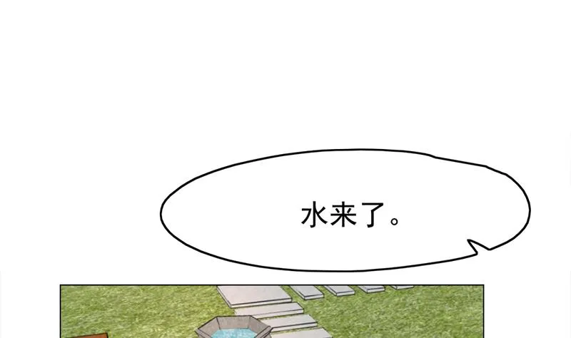第214话 试试福公公 第23页